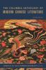The_Columbia_anthology_of_modern_Chinese_literature