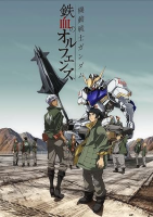 Mobile_suit_Gundam_Iron-Blooded_Orphans