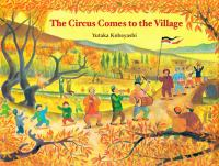 The_circus_comes_to_the_village