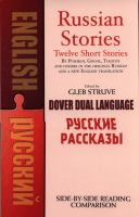 Russian_stories__