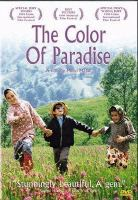 The_Color_of_paradise